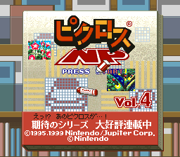 任天堂逻辑绘图4(日)(NP)